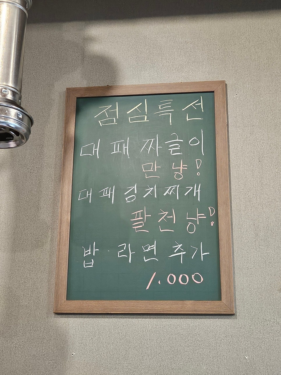 냉동창꼬 사진 6