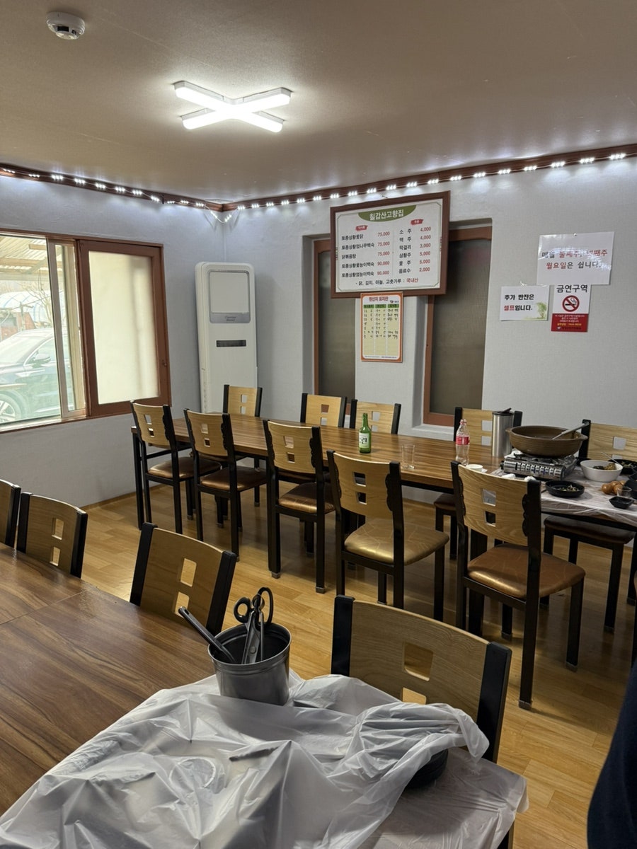 칠갑산고향집 사진 5