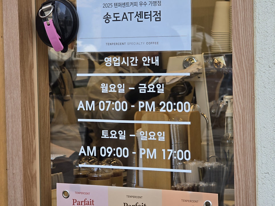 텐퍼센트커피 송도AT센터점 사진 3