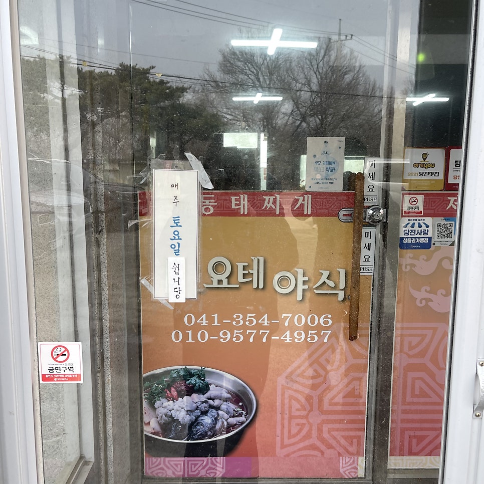 코요테야식 사진 2