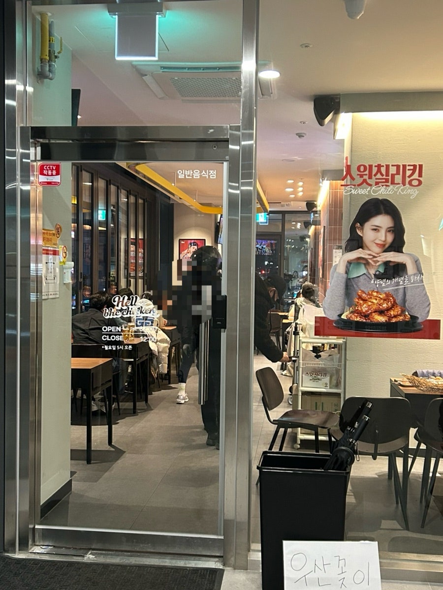 BHC치킨 과천점 사진 1