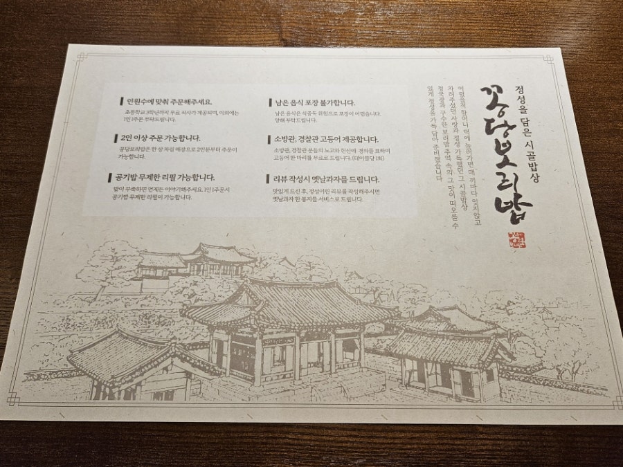 꽁당보리밥 용이직영점 사진 6