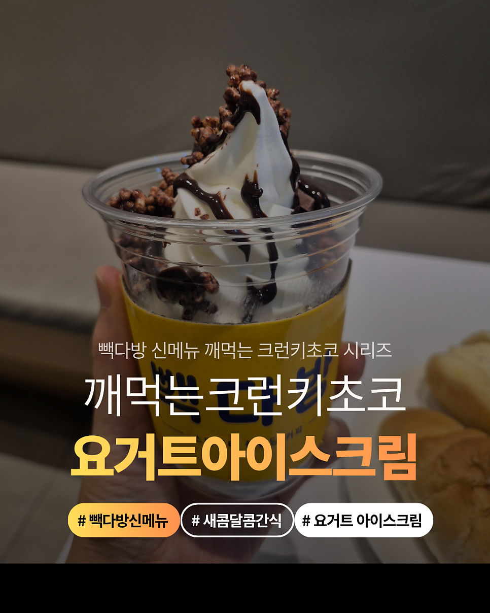 빽다방 인천학익점 사진 1