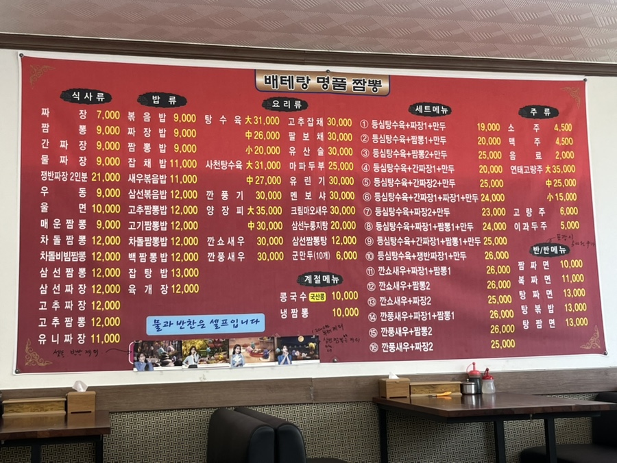 베테랑명품짬뽕 사진 2