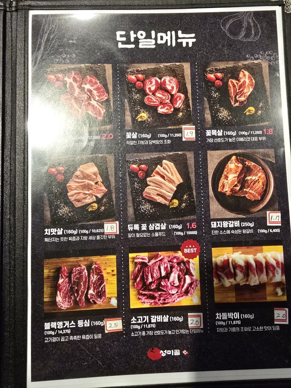 성미골 사진 4