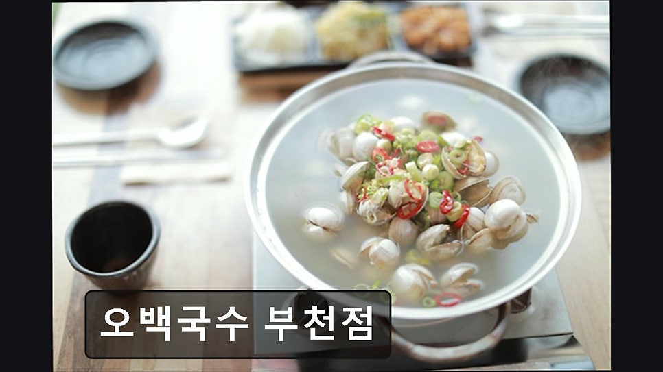 오백국수 부천점 사진 5