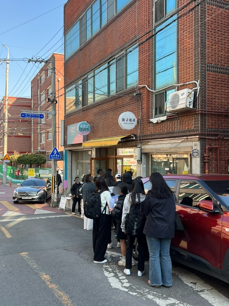 미구제과 사진 3