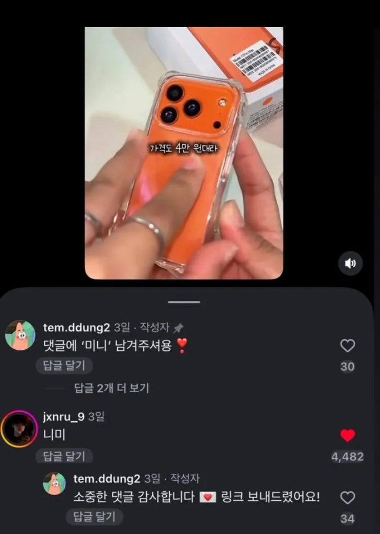  댓글에 미니 남겨주셔용 .jpg