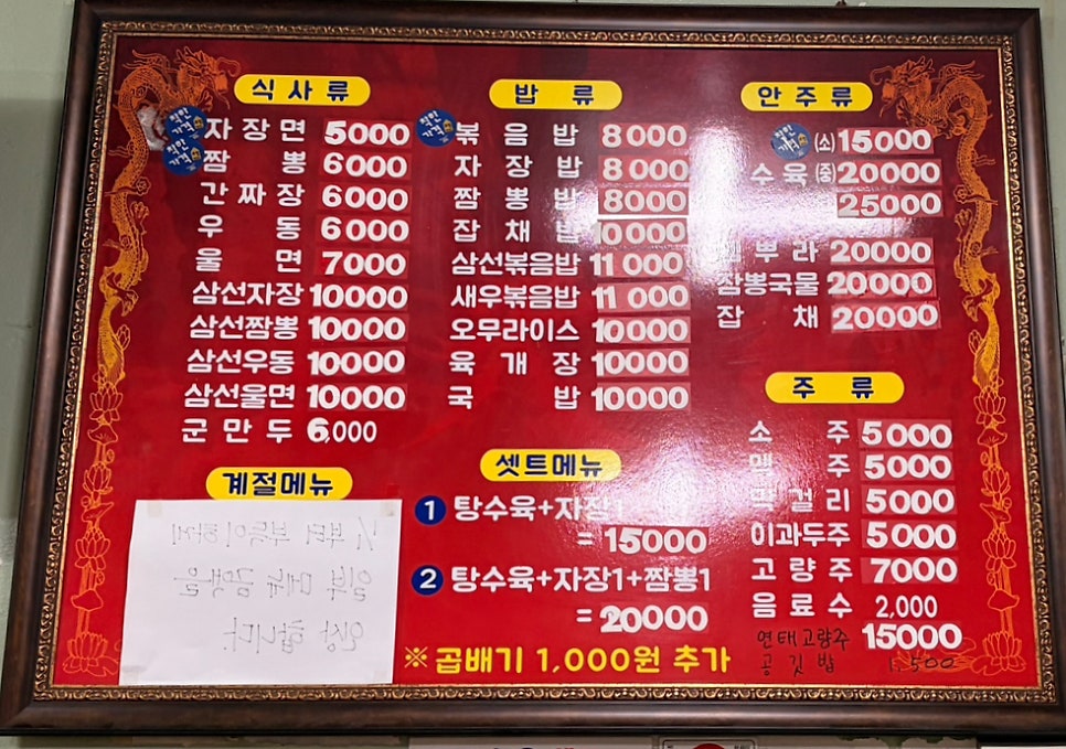 거성반점 사진 3