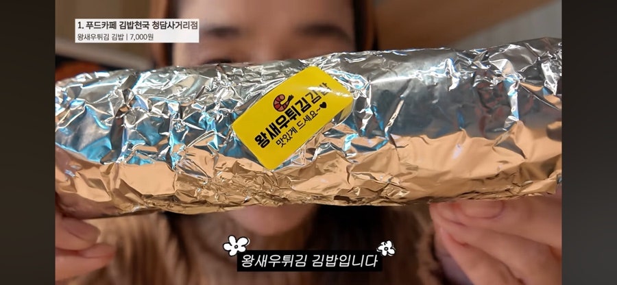 김밥천국 압구정역점 사진 4