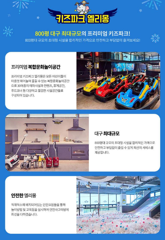 키즈파크엘리몽 사진 3