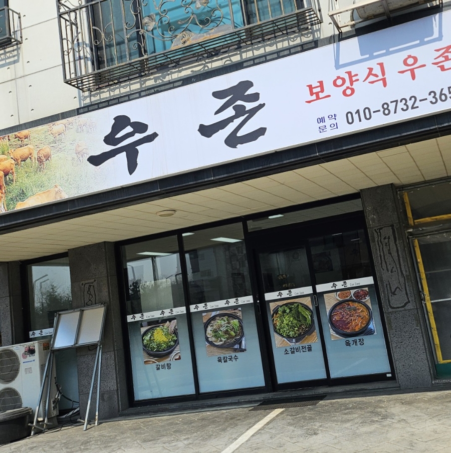 우존 사진 1