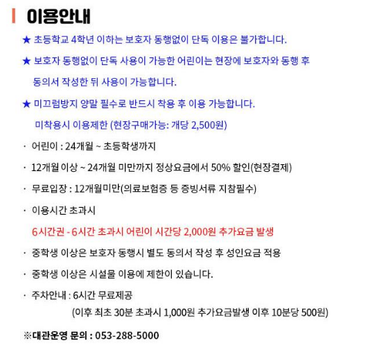 키즈파크엘리몽 사진 5