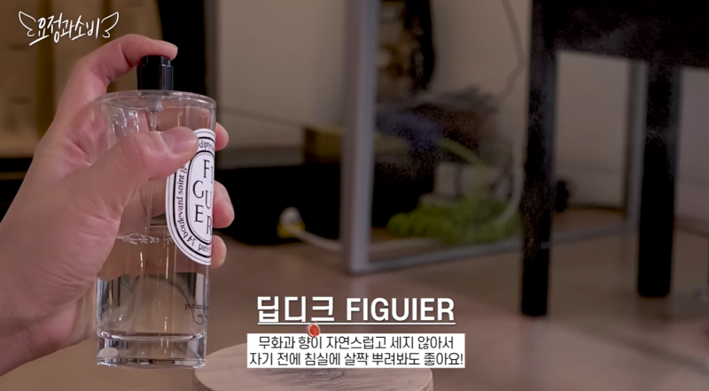 요정재형(정재형)의 룸스프레이 추천 5가지 | 요정과소비 향기특집 총정리