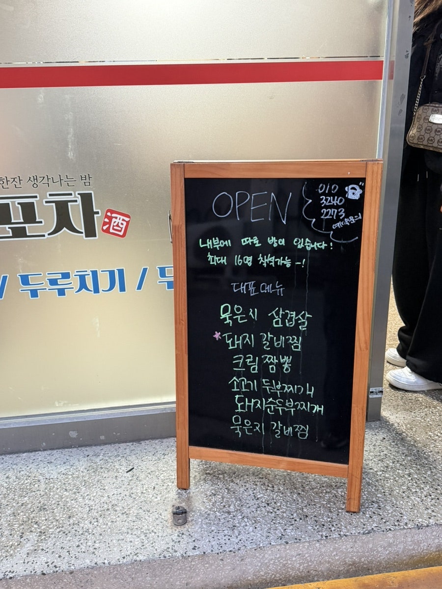 서부포차 사진 4