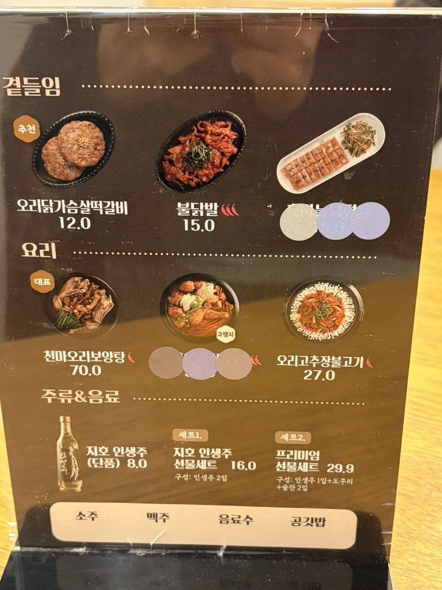 지호한방삼계탕 암사점 사진 6