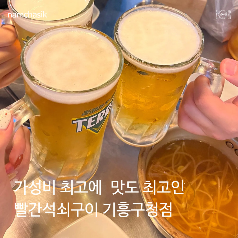 빨간석쇠구이 기흥구청점 사진 1