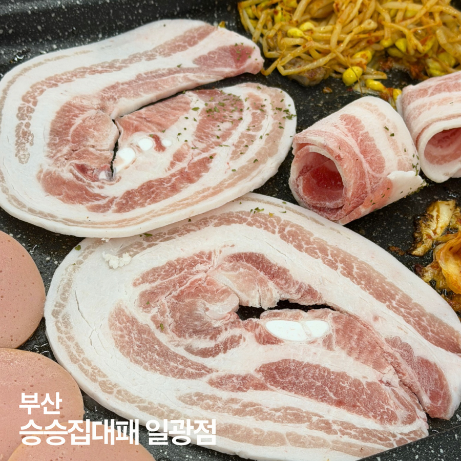 승승집 일광점 사진 1