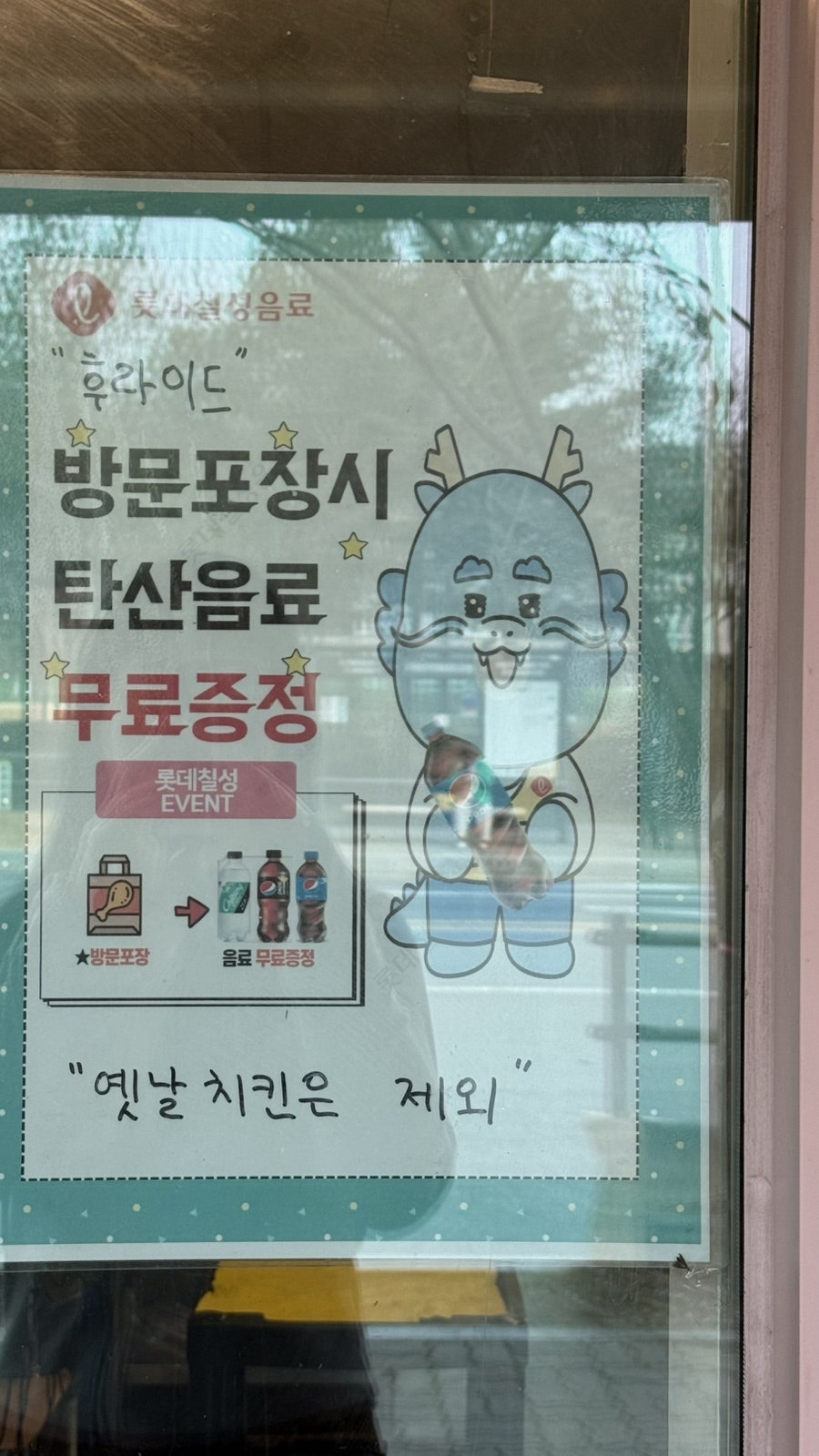 박군치킨 반도유보라점 사진 4