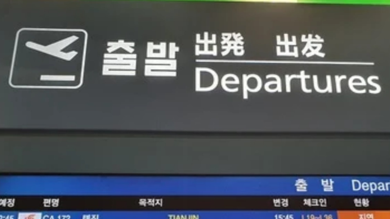 다낭 골프 여행 짐 챙기는 법 (골프백 수화물 완벽 가이드)