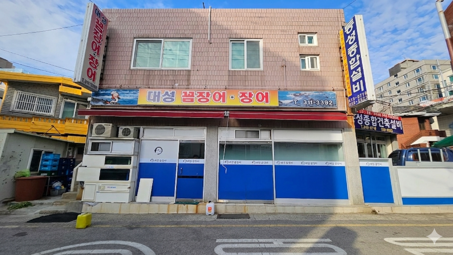 대성꼼장어 사진 1