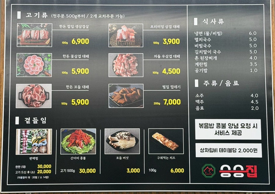 승승집 일광점 사진 5