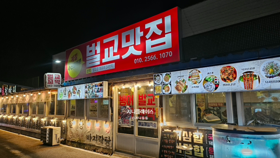 벌교꼬막 사진 2