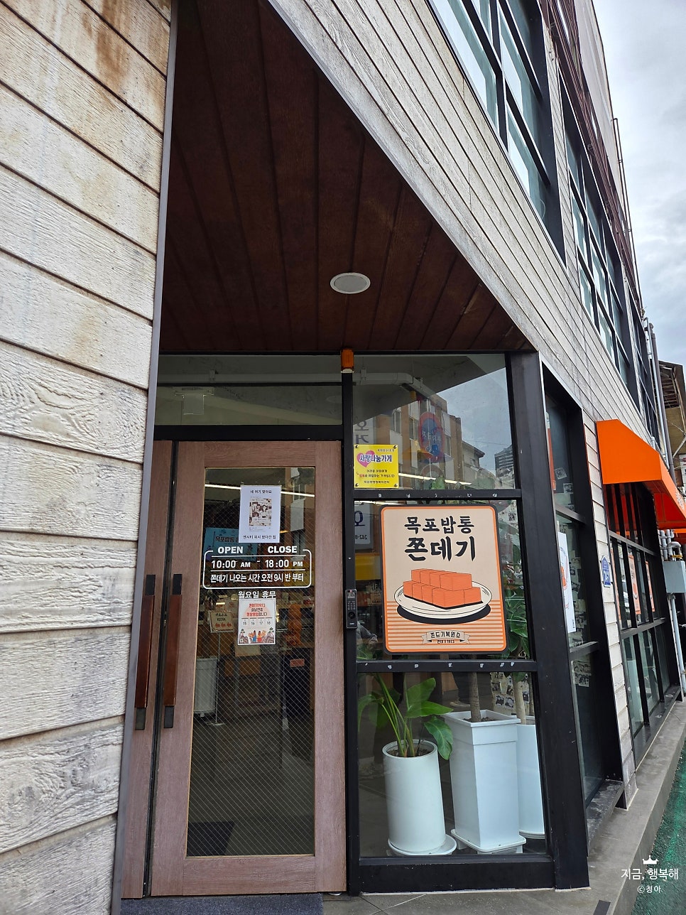 통발해오름식당 사진 1