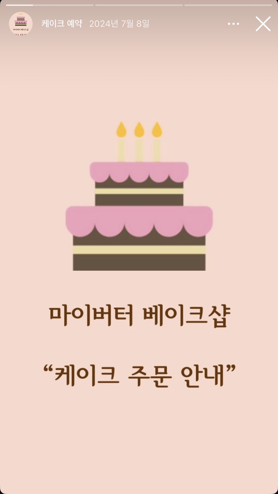 마이버터 사진 1