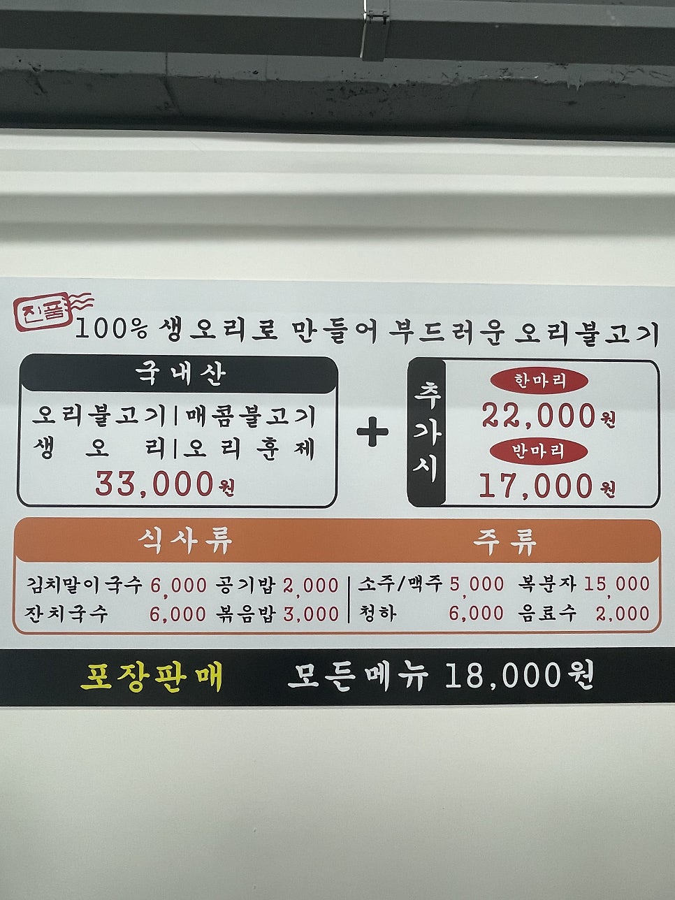 왕오리 사진 5