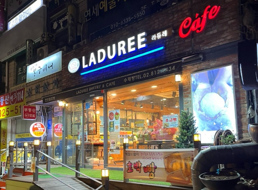 라듀레 사진 2