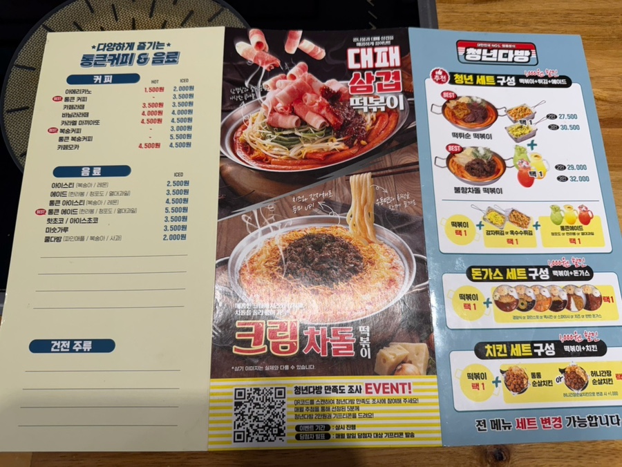 청년다방 포천송우리점 사진 3