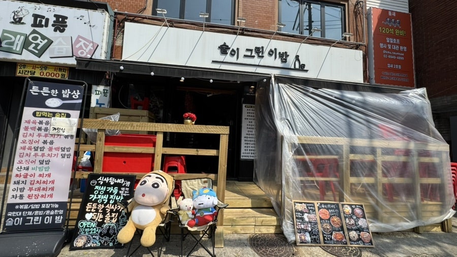술이 그린 이밤 사진 1