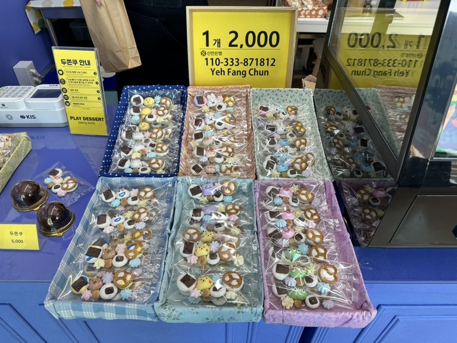 플레이디저트 사진 4