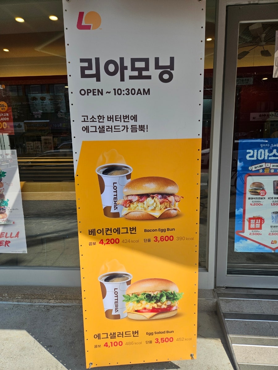 롯데리아 광명철산점 사진 2