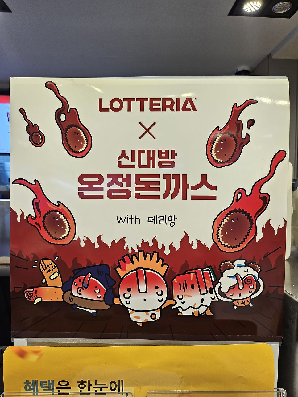 롯데리아 일산마두점 사진 2
