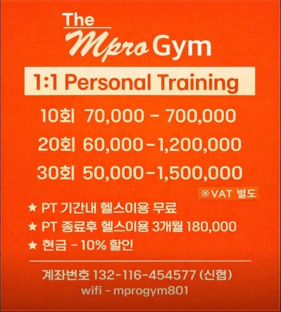엠프로짐 사진 6