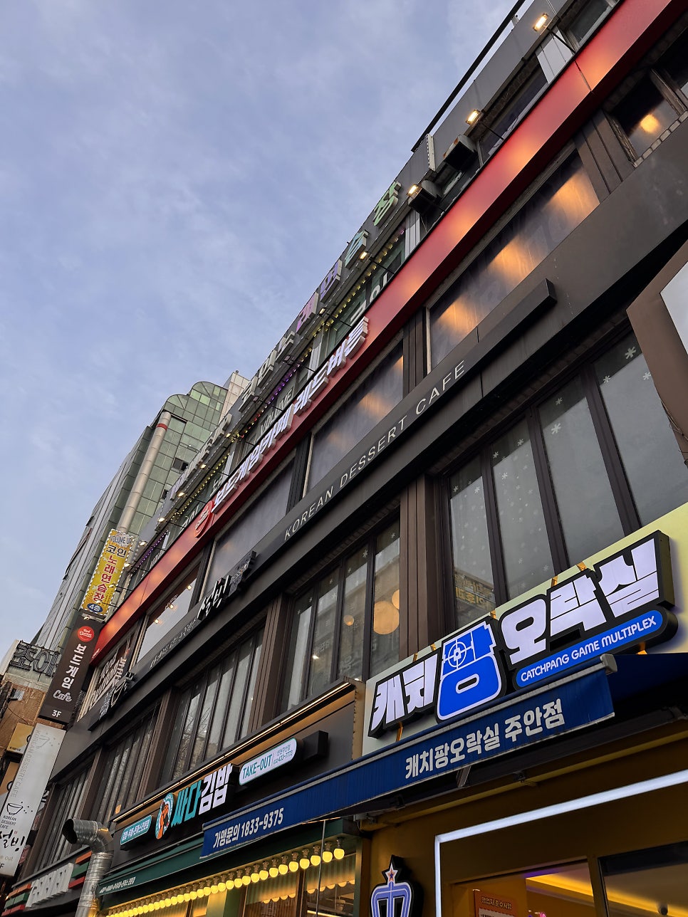 레드버튼 인천주안점 사진 1