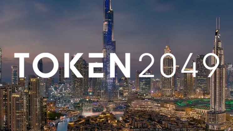  [TOKEN2049 Day 1] 예측시장의 미래: 어그리게이션과 로컬 니치 시장의 부상