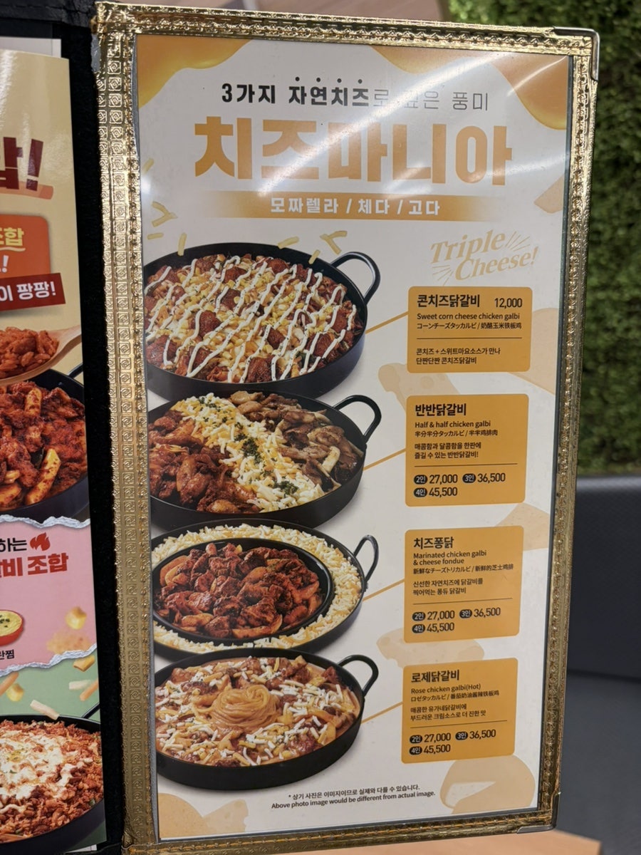 유가네닭갈비 괴정역점 사진 2
