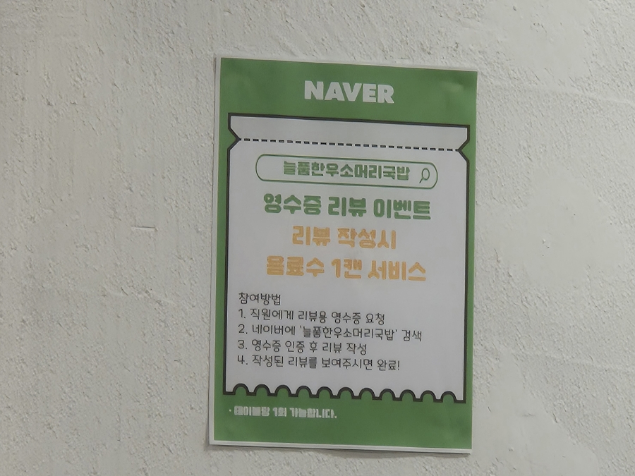 늘품한우소머리국밥 사진 6