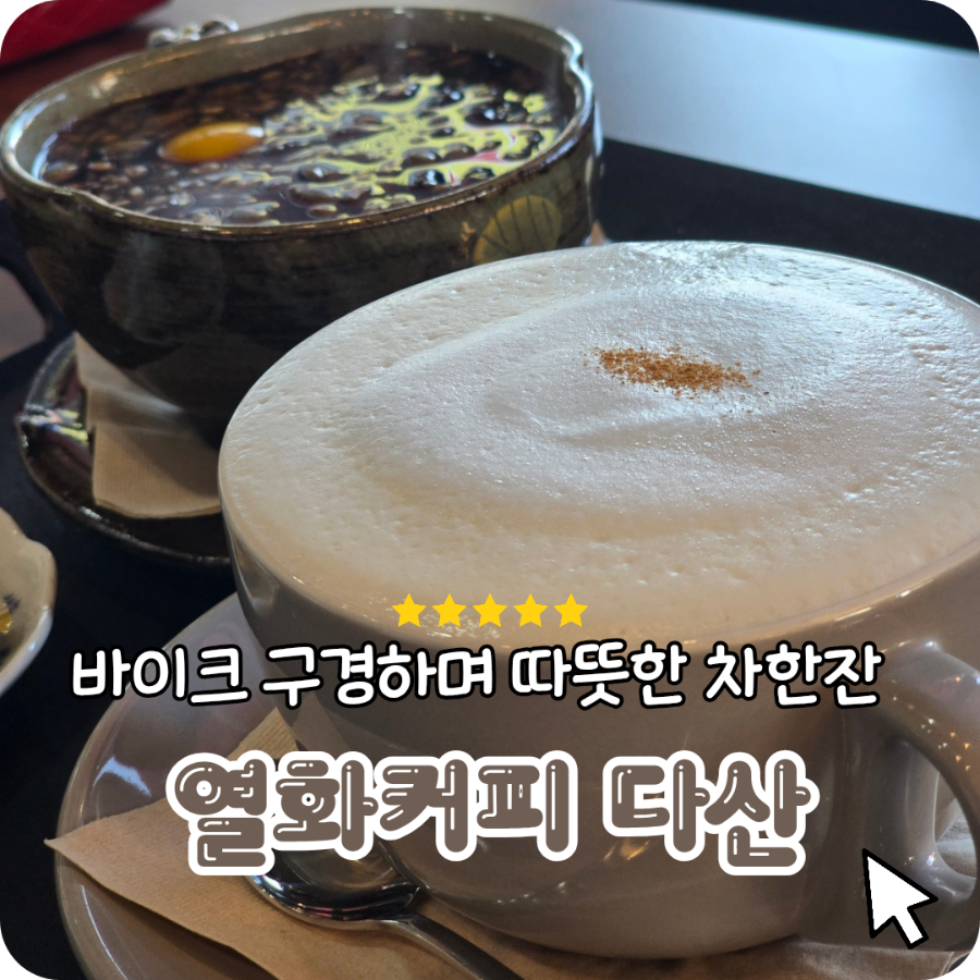 열화커피