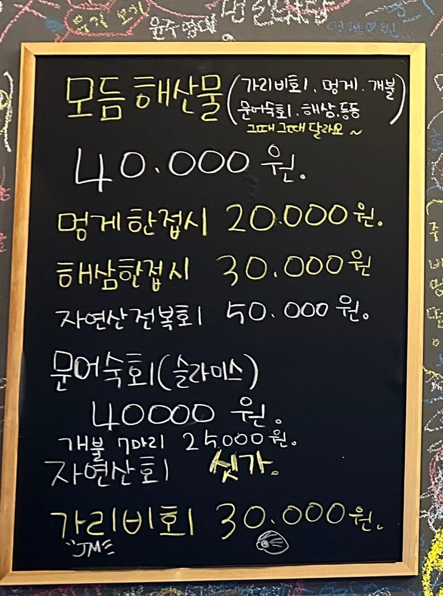 주해남포차 사진 6