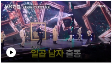  무명전설 보러가기, 지금 바로 시청하는 가장 쉬운 방법
