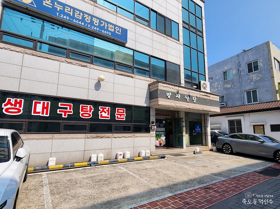 방자식당 사진 2