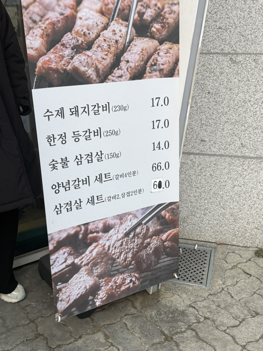 유성갈비 목동점 사진 4