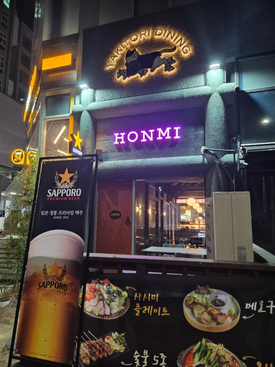 혼미 화성능동점 사진 2