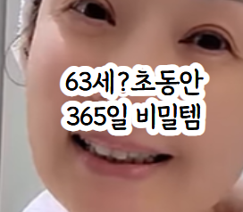 "배종옥 라비오라 레몬꿀팩" 홈케어 각질제거 모공청소 동안 피부 관리 비법