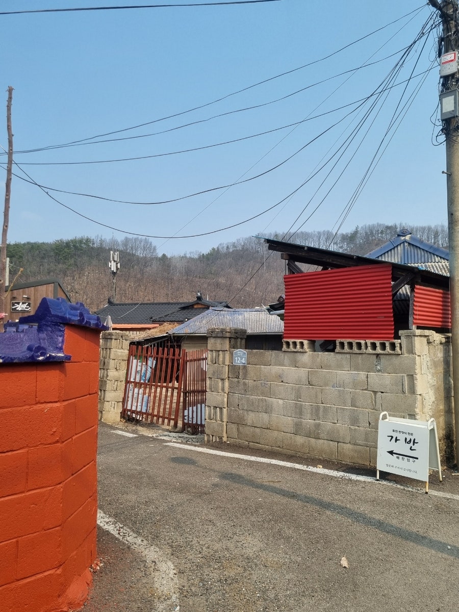 가반 사진 1