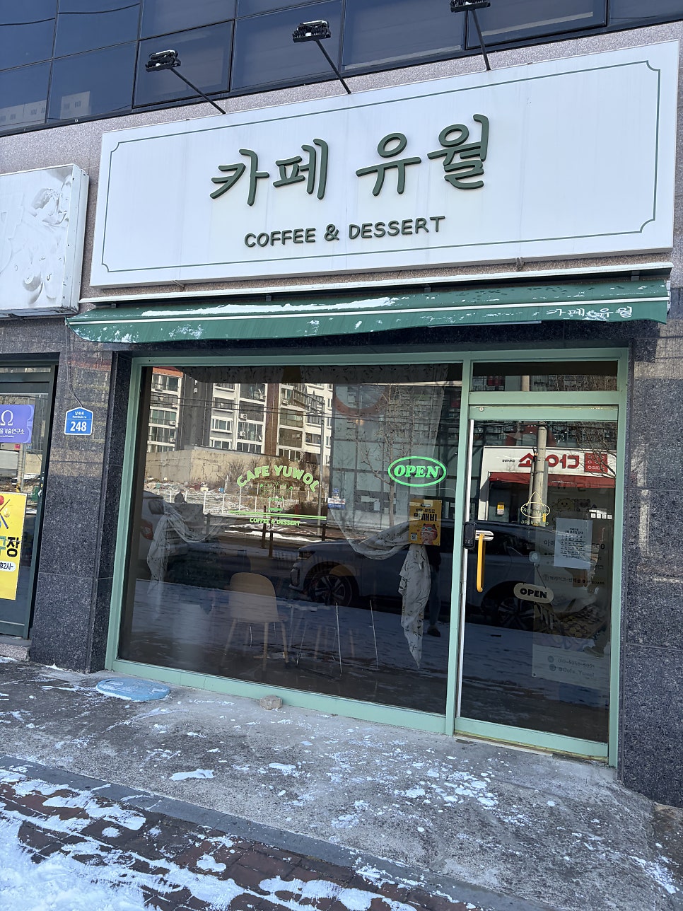 카페유월 사진 1